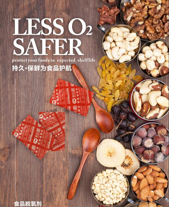 Кисневі поглиначі для горіхів та упаковки органічної їжі.jpg Oxygen absorbers for nuts and organic food packaging.jpg